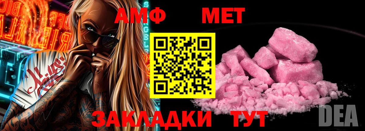 АМФ Розовый  АМФЕТАМИН  Медногорск  Вход с VPN 
