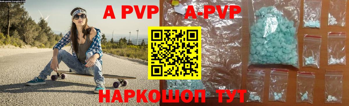 цена наркотик  A-PVP VHQ  Alpha-PVP СК КРИС  Медногорск  Вход с VPN  A PVP СК 