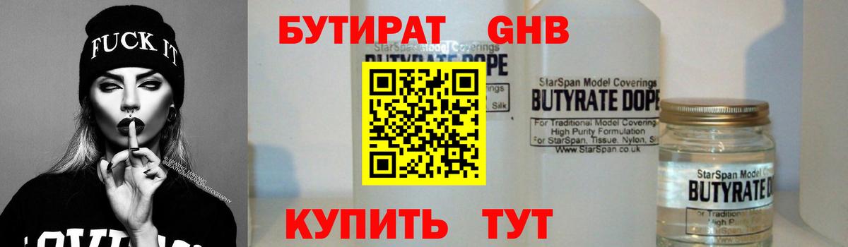 БУТИРАТ оксана  Вход с VPN  Медногорск 