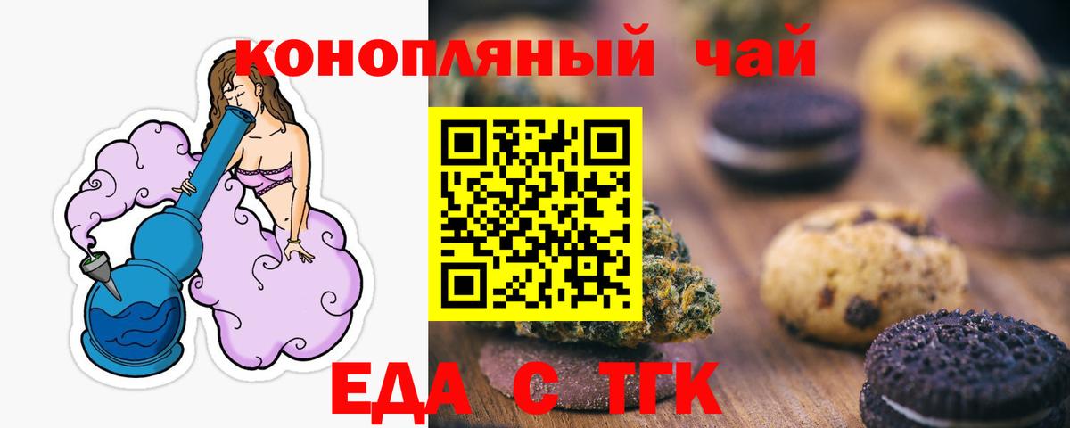 Cannafood марихуана Медногорск
