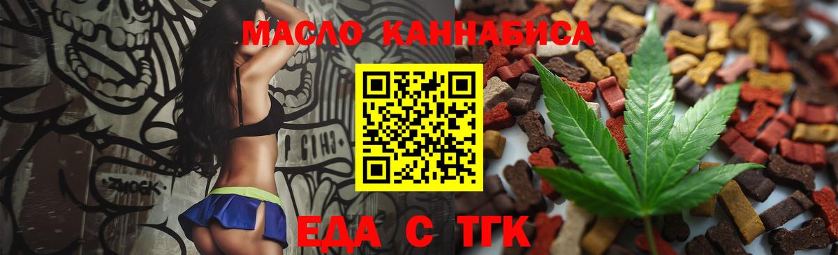 Печенье с ТГК конопля  Вход с VPN  Медногорск 
