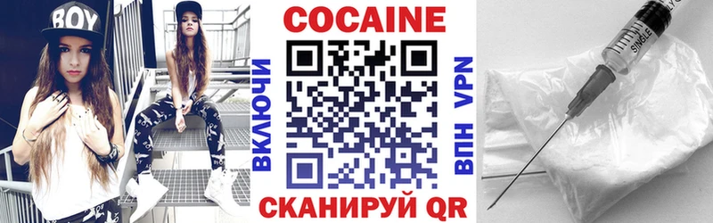 Кокаин VHQ  как найти закладки  Медногорск 