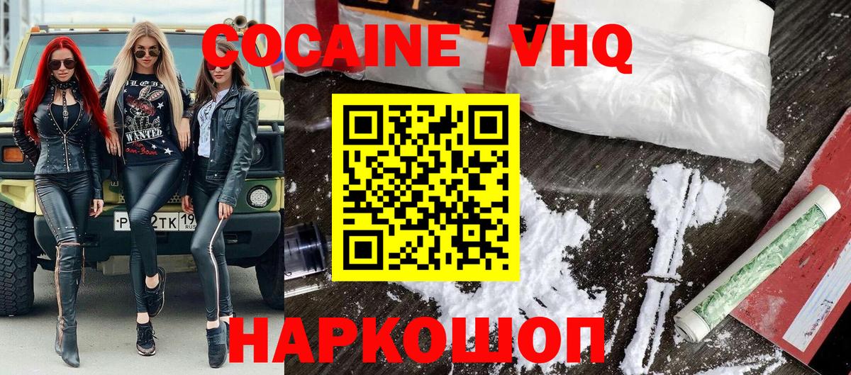 COCAIN Эквадор Медногорск