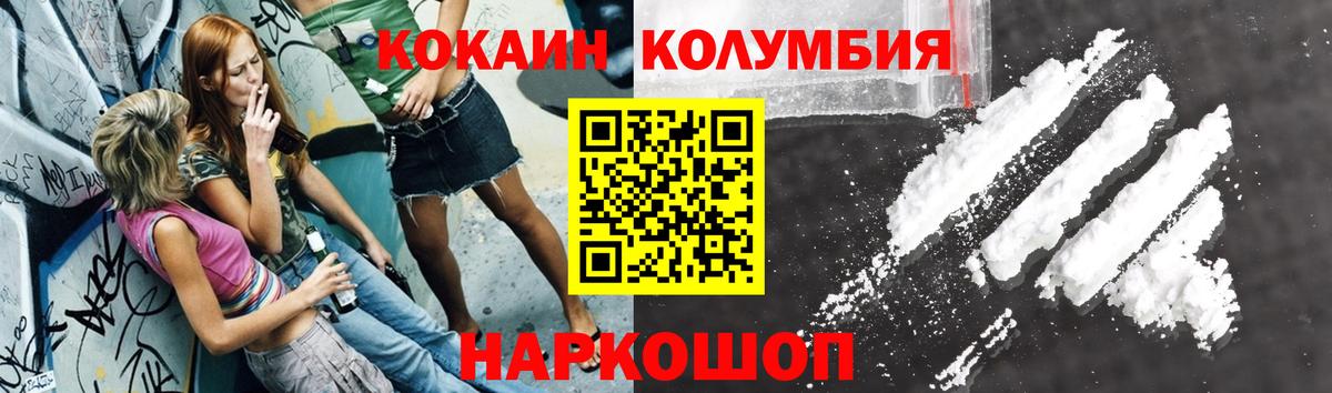 COCAIN 98%  дарнет шоп  Медногорск  КОКАИН Fish Scale  Вход с VPN 