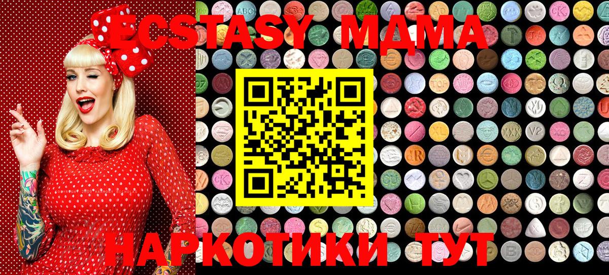 где купить наркоту  Экстази MDMA  Экстази диски  Вход с VPN  Медногорск  Экстази 