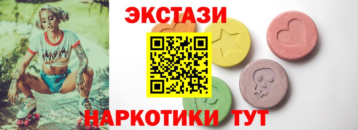 Экстази таблы Медногорск