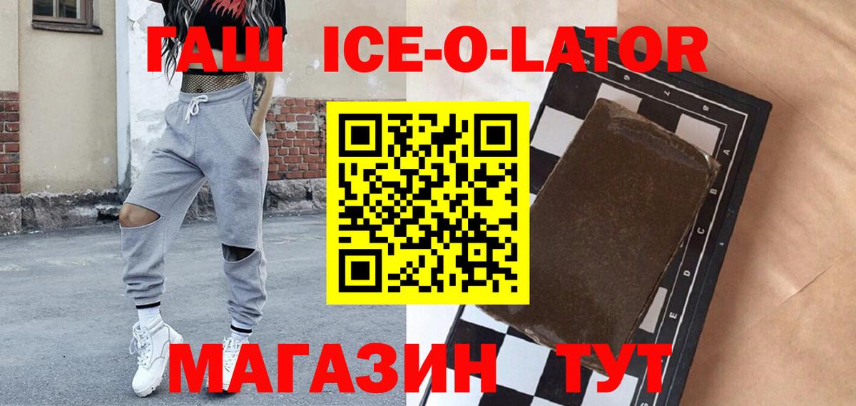 ГАШ индика сатива  Вход с VPN  закладки  Медногорск 