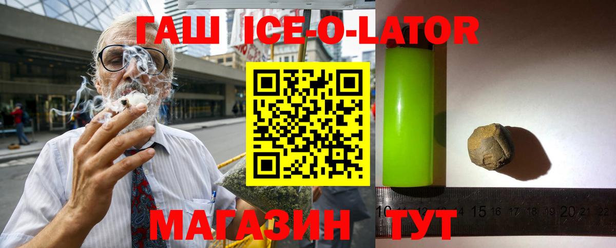 ГАШИШ 40% ТГК Медногорск