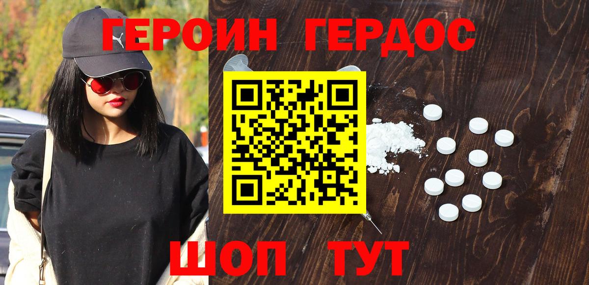 Героин афганец  Вход с VPN  Медногорск 