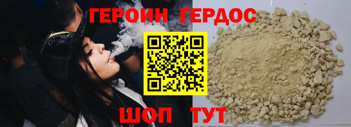 ГЕРОИН гречка Медногорск