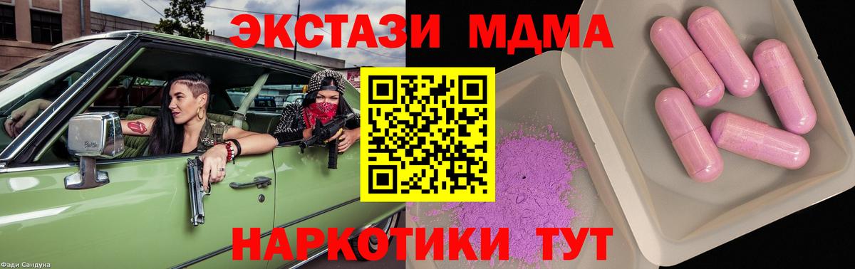 МДМА молли  МДМА  Медногорск  Вход с VPN 