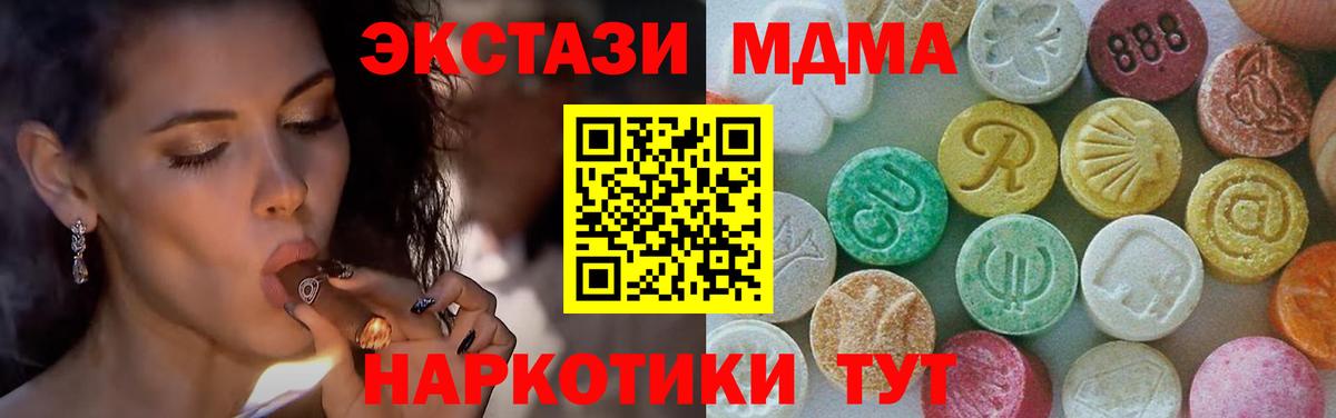 МДМА молли Медногорск