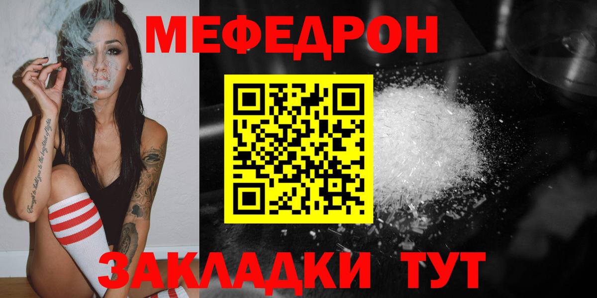 Мефедрон VHQ  МЕФ  МЕФ  Меф 4 MMC  Медногорск  Вход с VPN 