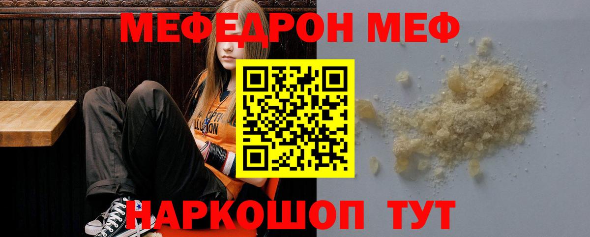 МЕФ  Медногорск