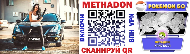 МЕТАДОН VHQ  Медногорск 