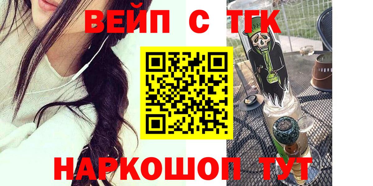 Дистиллят ТГК вейп с тгк Медногорск